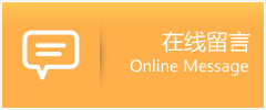 南溪县物流在线留言