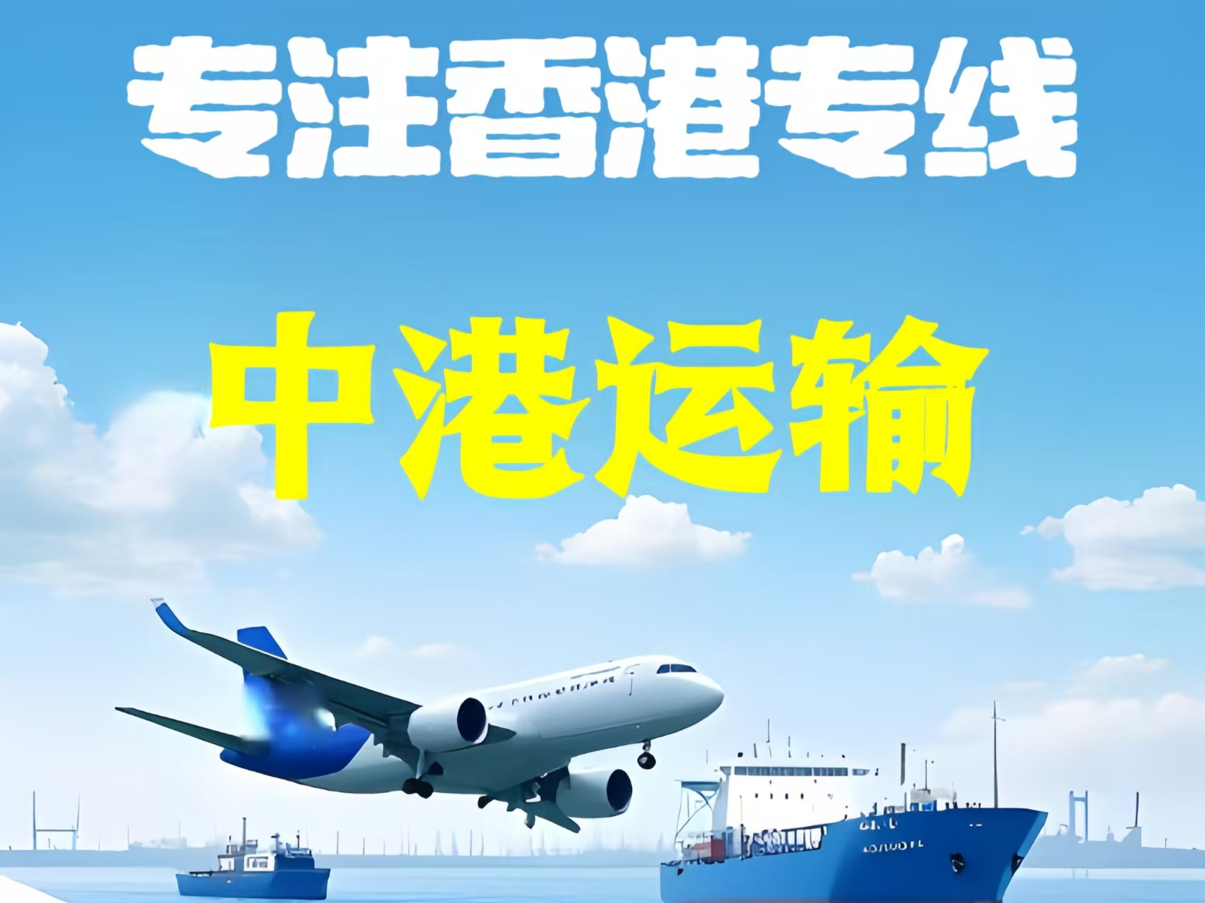南溪县至香港新界10吨线路板跨境物流全流程解析