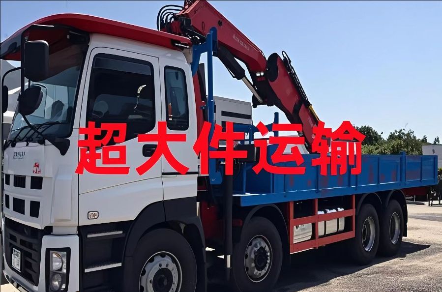 南溪县超大件运输