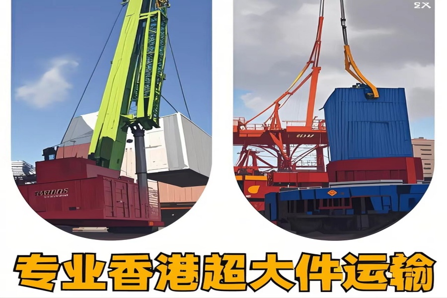 专注南溪县到香港物流专线-南溪县到香港物流公司