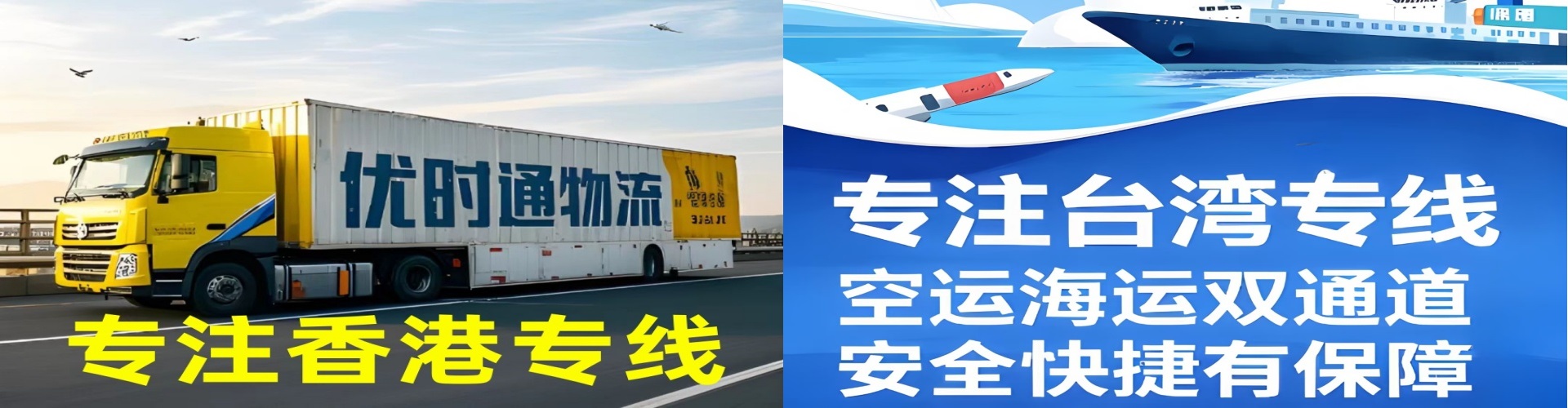 南溪县到香港物流公司,南溪县到台湾快递公司，南溪县澳门货运公司